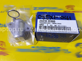 24410-2E000 Гидронатяжитель Hyundai i40